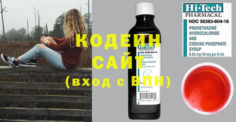 Кодеин напиток Lean (лин) Волчанск