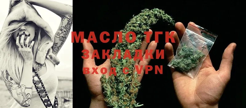 Дистиллят ТГК THC oil  Волчанск 